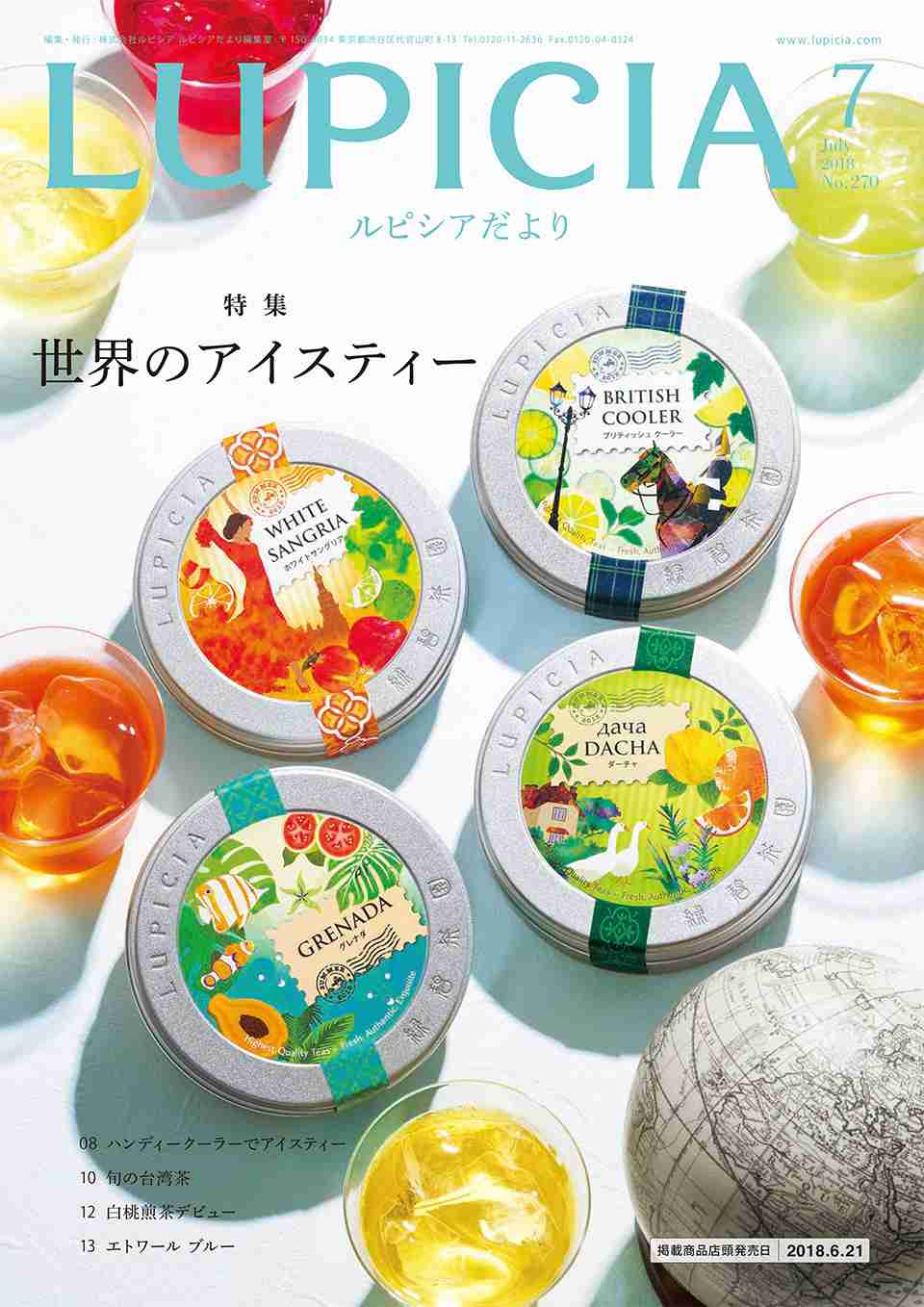 ルピシア好きな人