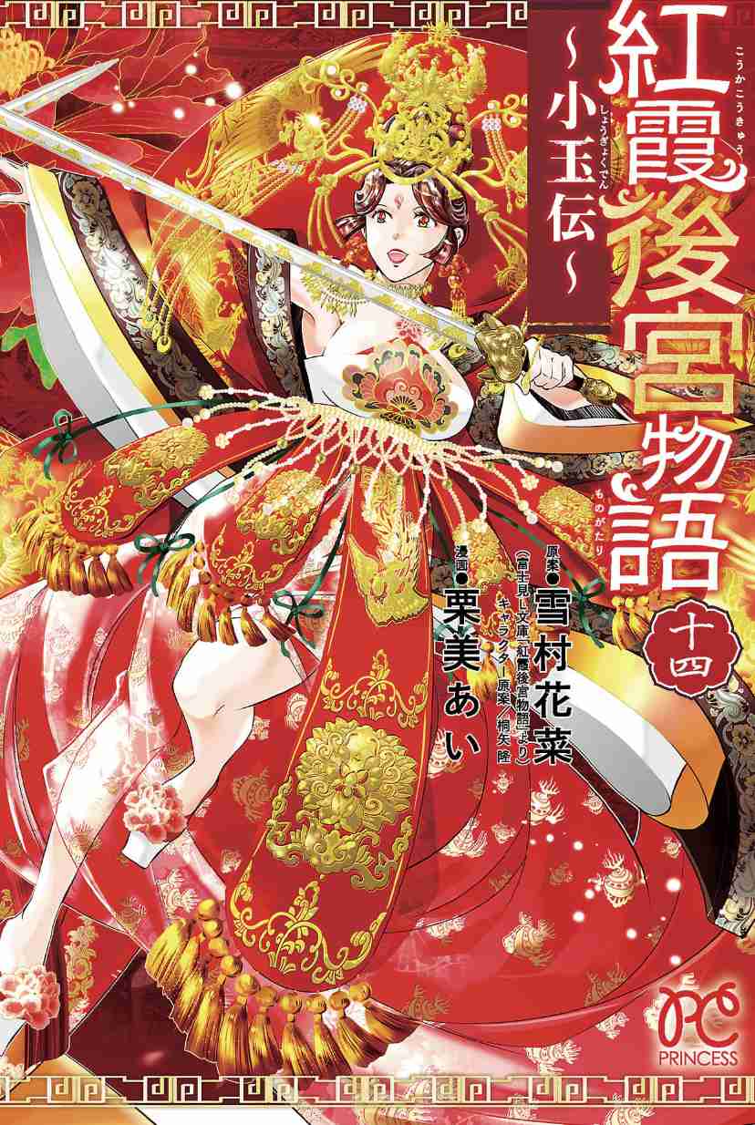 【漫画】電子と紙で揃えたい!