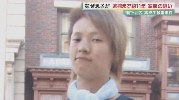 息子の命奪って10年超逃亡　逮捕された「元少年」は既に成人なのに…両親の前に“少年法の壁”【兵庫発】｜FNNプライムオンライン