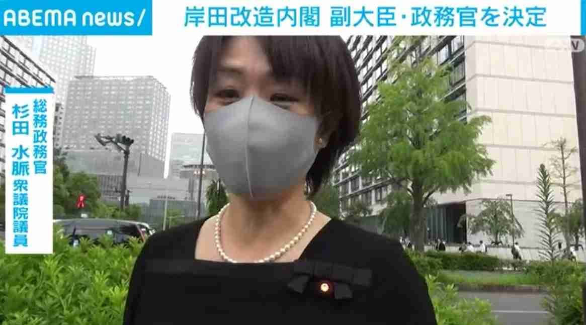 総務政務官には杉田水脈氏…岸田総理が副大臣・政務官を決定、“旧統一教会との関係見直しを了承した人のみ任命“（ABEMA TIMES） - Yahoo!ニュース