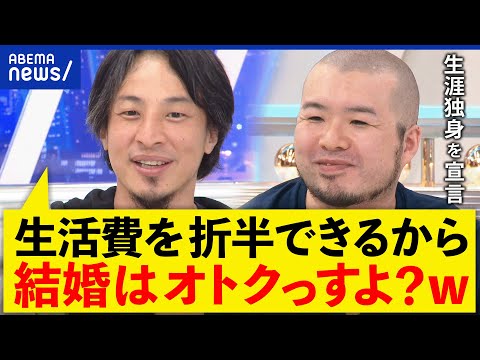【独身宣言】「結婚の方がコスパいいっすよ」ひろゆき＆アラフォー女子4人でシェアハウスと議論 - YouTube