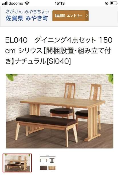 ふるさと納税　抗菌加工すれば地場返礼品⁉　佐賀・みやき町が海外製家具出品｜【西日本新聞me】