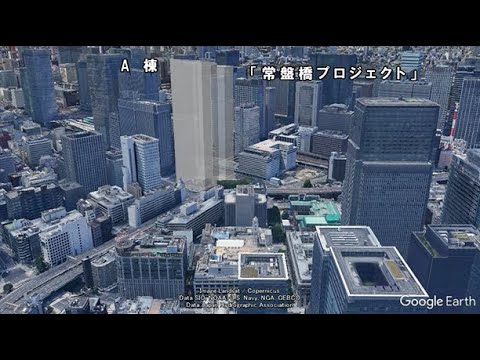 東京　再開発　妄想MAP「東京駅周辺再開発」の風景を妄想する - YouTube