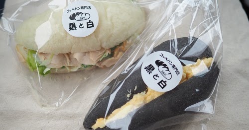 富山市「黒と白」こだわり素材のおいしいコッペパン専門店！-おさんぽとやま