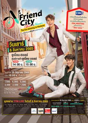 Official Ticket | (RERUN) O-N Friend City Ohm - Nanon 1st Fan Meeting In Thailand