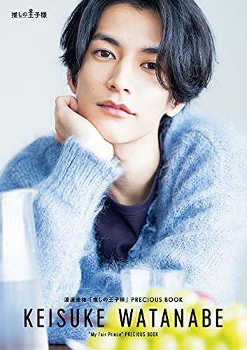 個人的に将来が楽しみな若手俳優