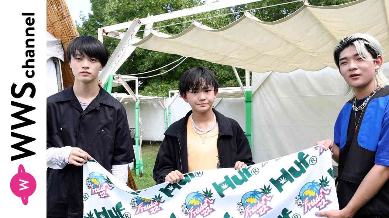 edhiii boi, RUI, TAIKIが迫力のライブを終えて語る！＜笑顔道 presents FREEDOM 青空 2022 淡路島＞ - YouTube