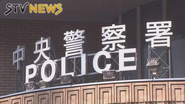 【交際女性の顔面を殴打】会社役員の男を傷害の疑いで逮捕 札幌市