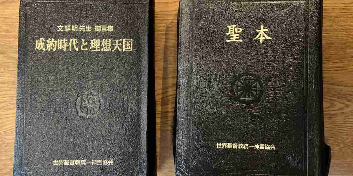 巨額寄付を集める旧統一教会に批判の声、なぜ宗教法人は非課税なのか - 弁護士ドットコム