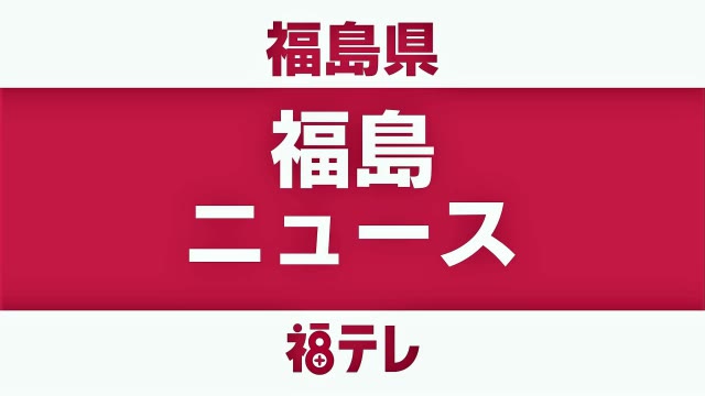福島・吾妻山で『火山性微動』を確認　火山活動がわずかに高まっている可能性　推移に留意（福島テレビ） - Yahoo!ニュース