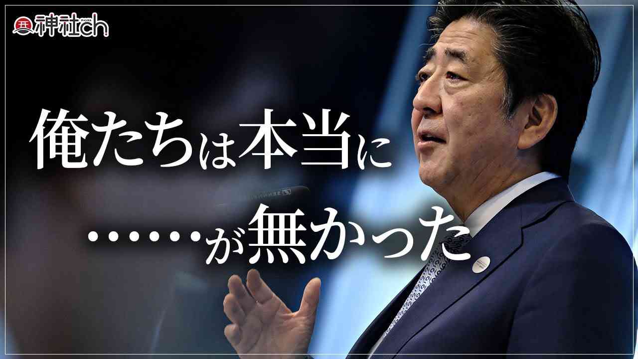 安倍元首相が遺した衝撃の言葉　小川榮太郎さん - YouTube