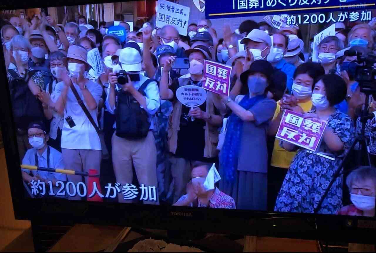 アベ国葬を許さない人たちの瑞々しいお姿をご確認ください｜田山たかし｜note