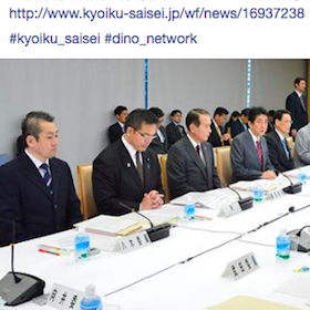 安倍首相のブレーン・八木秀次率いる極右教育団体に1200万もの公費が横流し！教科書採択運動の裏にアベ友利権｜LITERA／リテラ