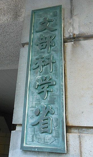 女子大学生、最多１２０万人　女性教員割合も最高に―文科省：時事ドットコム