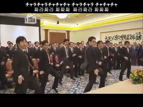 統一教会 信者ダンス ① 韓国の有名曲 ｢無条件｣ - YouTube