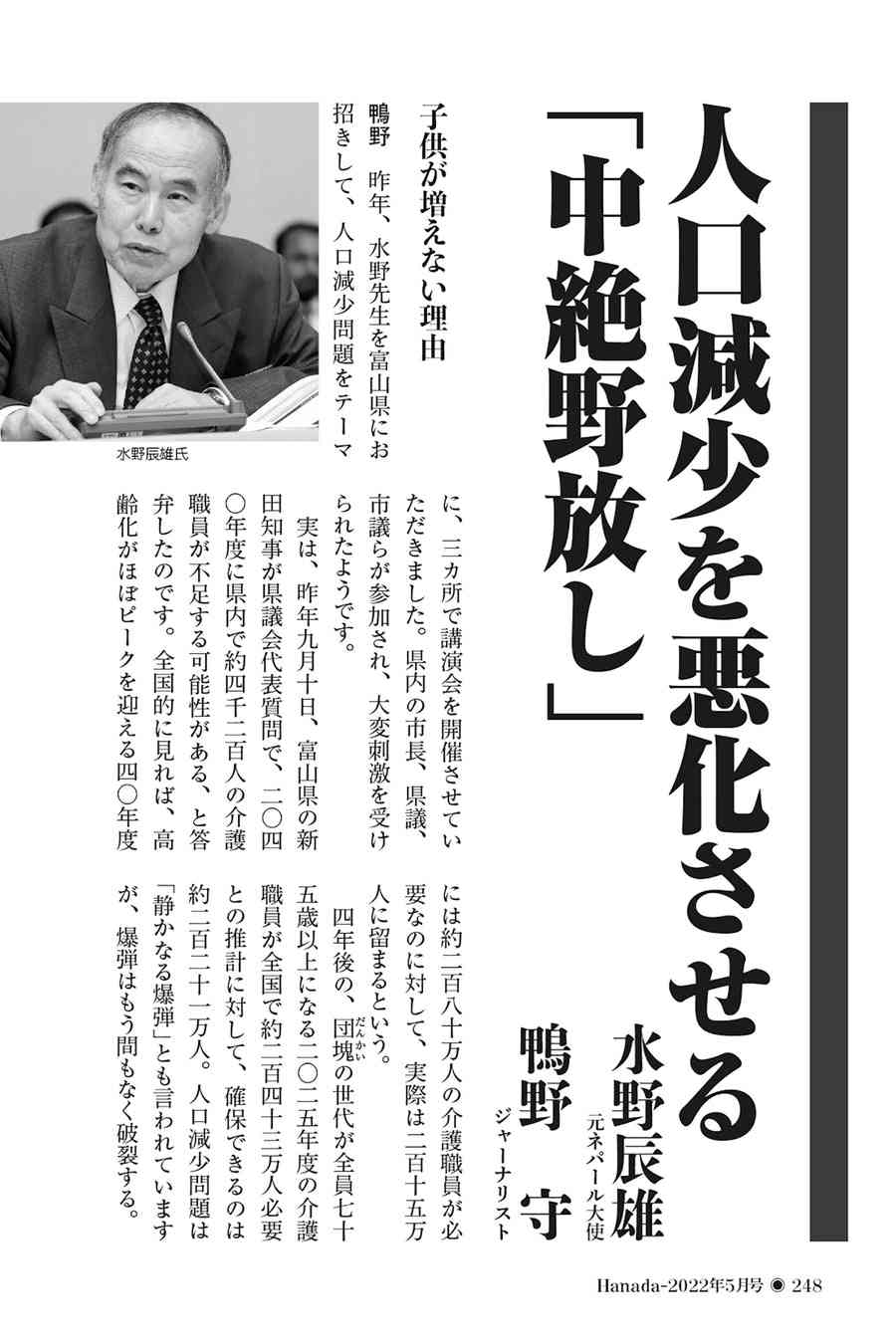 東京五輪パラ組織委の高橋治之元理事を逮捕　受託収賄容疑で特捜部