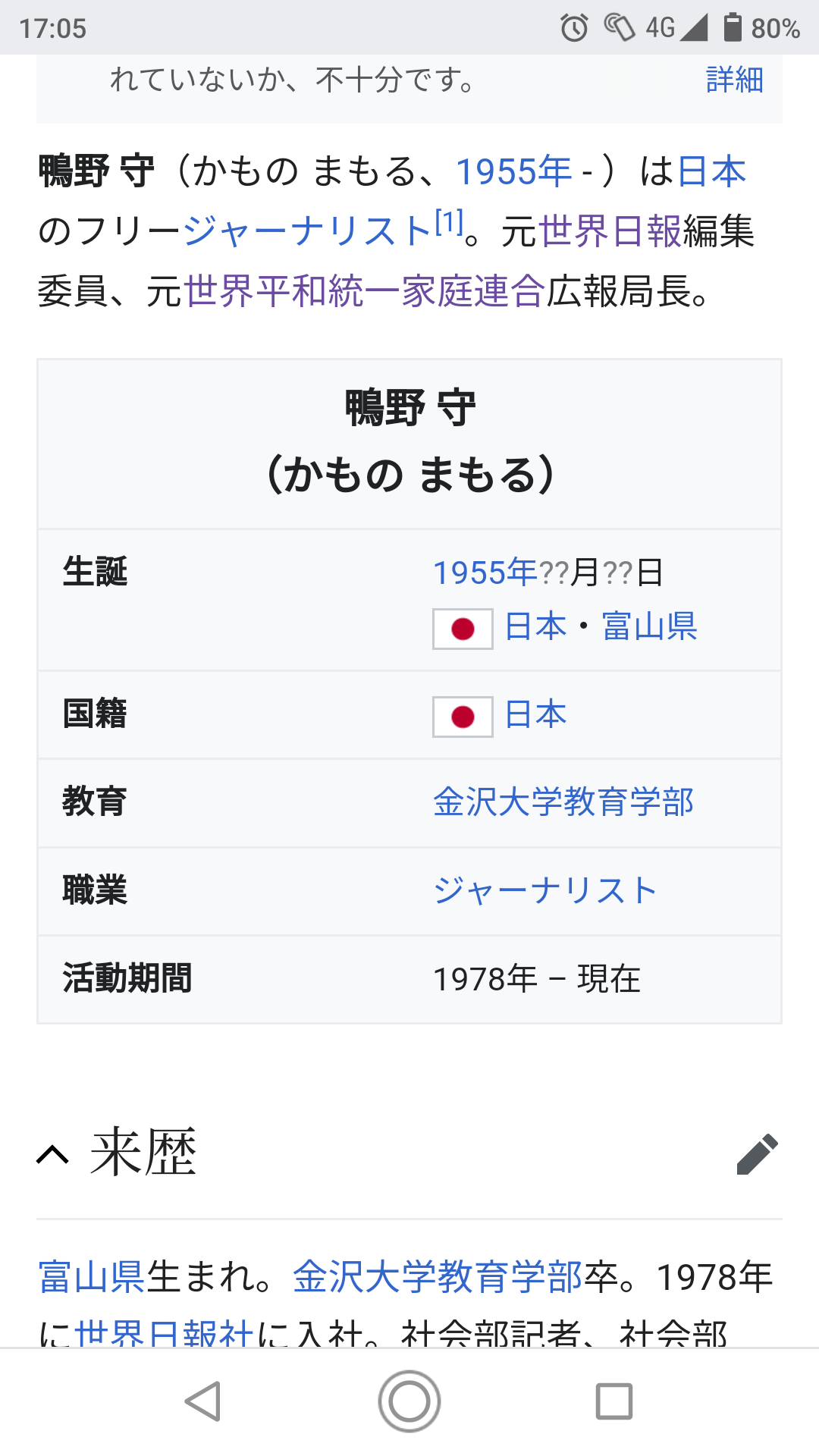 東京五輪パラ組織委の高橋治之元理事を逮捕　受託収賄容疑で特捜部