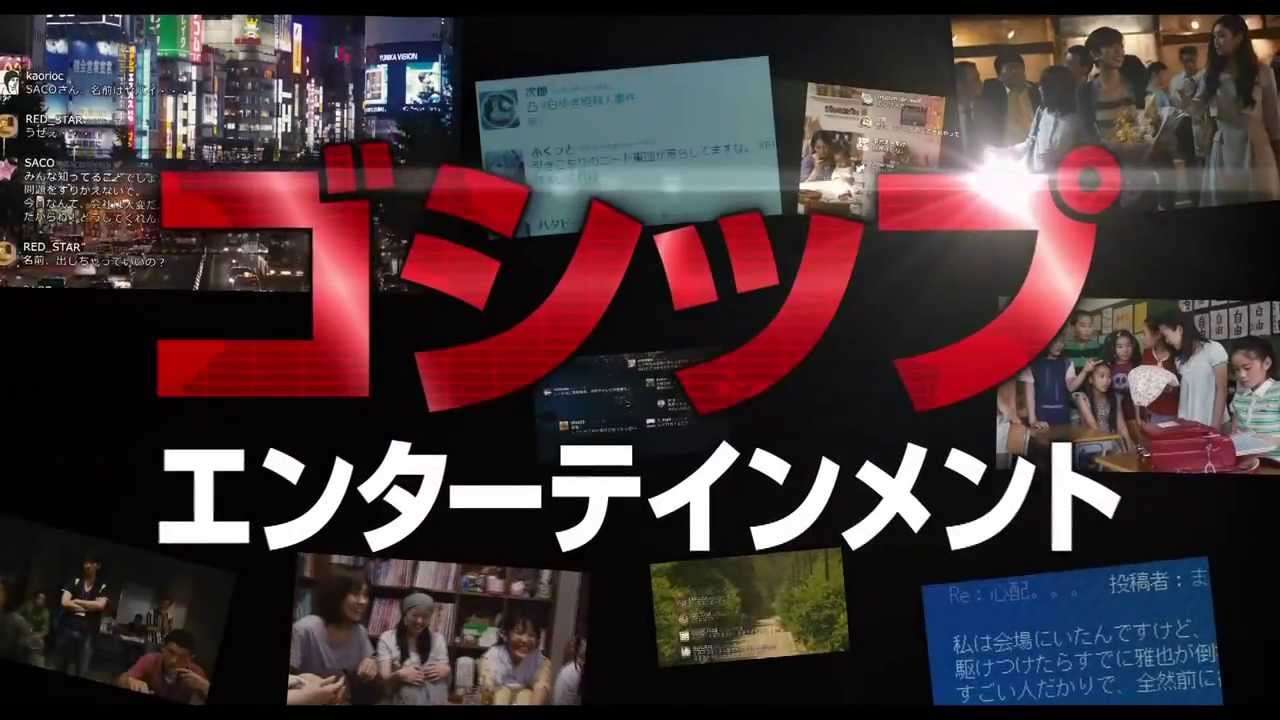 『白ゆき姫殺人事件』予告編 - YouTube