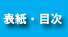 暴力革命の方針を堅持する日本共産党（警察庁）