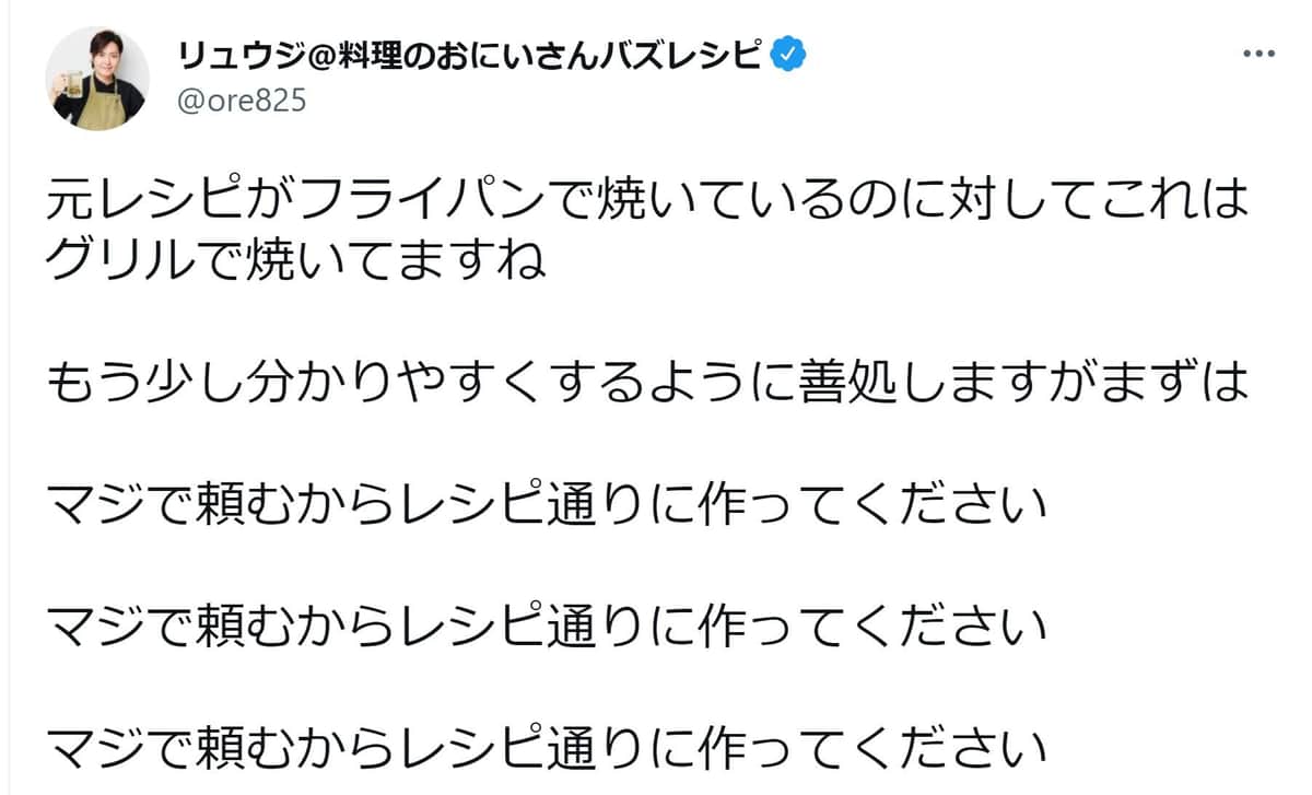 丸焦げと苦情→料理研究家が反論「レシピ通りに作ってください」　ネット同情...虚偽クレーム指摘も: J-CAST ニュース