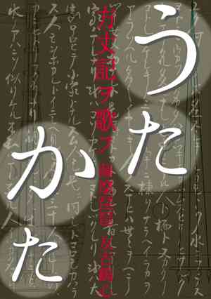 友吉鶴心 過去の公演 2013