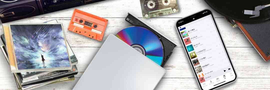CDが売れないサブスク時代に「CDレコ」がバカ売れしている「意外な理由」（竹内 謙礼） | マネー現代 | 講談社