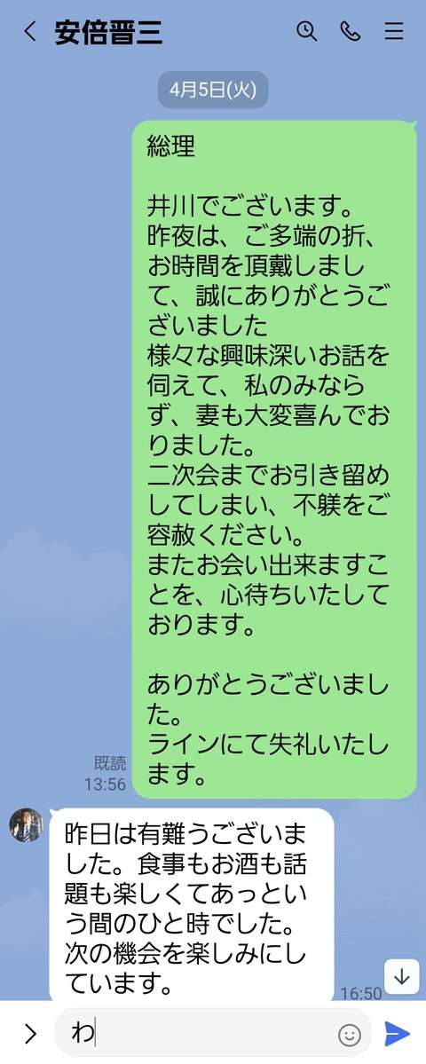 東京五輪パラ組織委の高橋治之元理事を逮捕 受託収賄容疑で特捜部