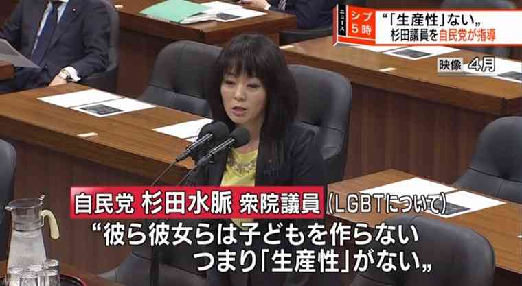 杉田水脈氏 大臣政務官就任にネットは騒然 SNSに意見続々「多くのお祝いに感激」過去炎上騒動