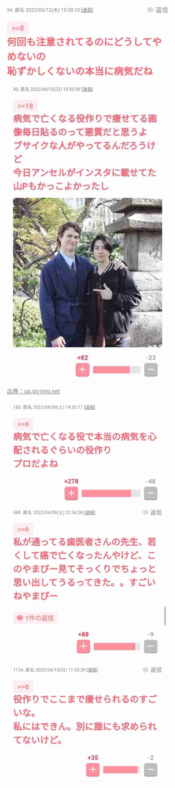 二次元と三次元のイケメンを交互に貼っていくトピ part5