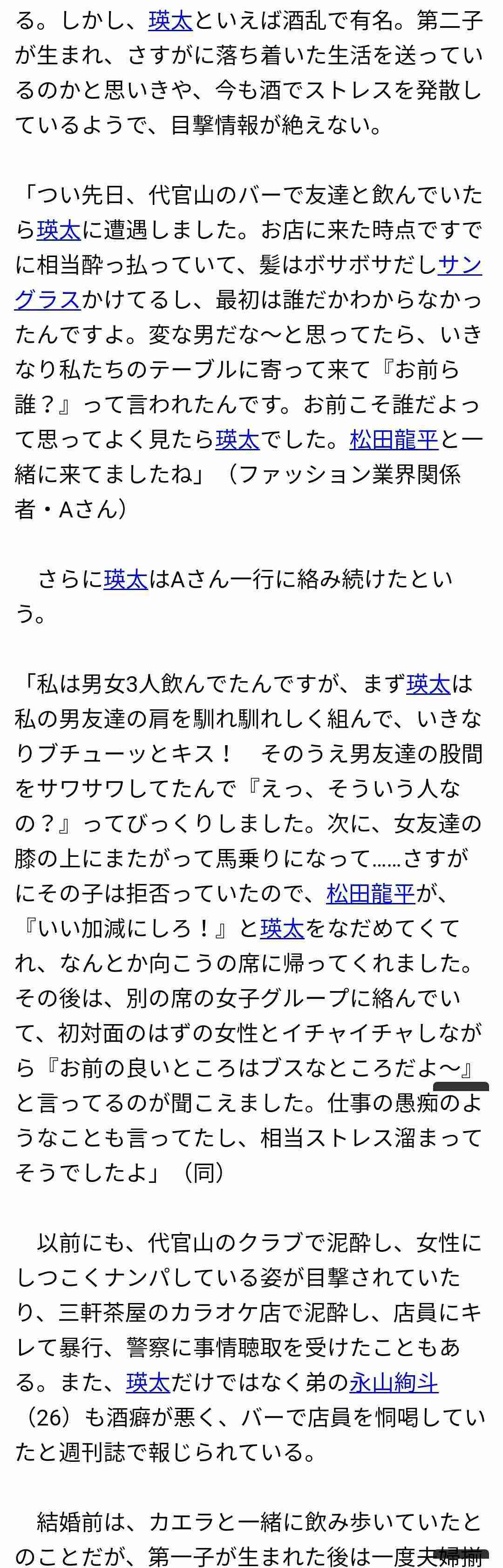 芸能人の兄弟姉妹が見たい!Part2