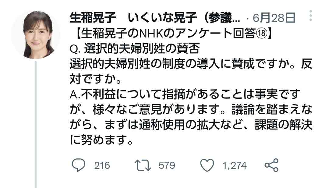 萩生田光一政調会長、生稲晃子氏の選挙支援を統一教会に要請か　教会関係者は「萩生田さんは家族同然」