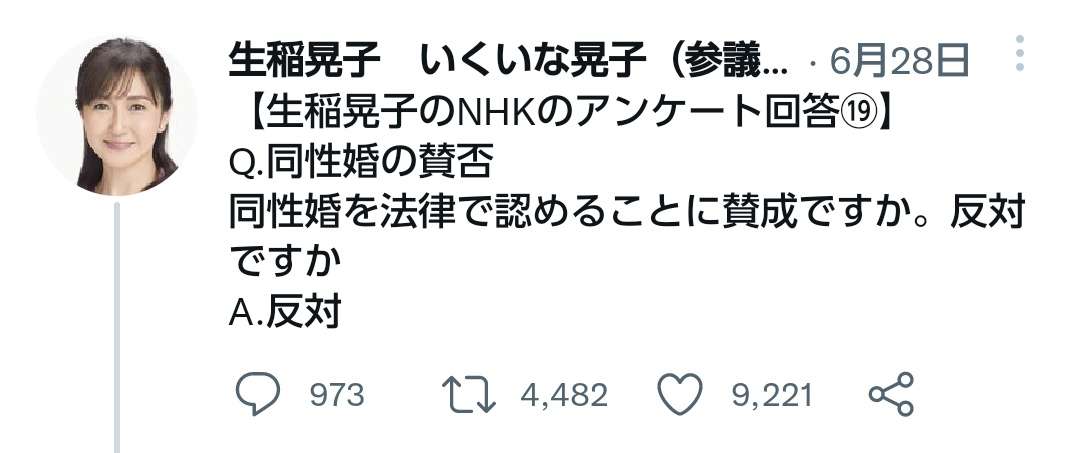 萩生田光一政調会長、生稲晃子氏の選挙支援を統一教会に要請か　教会関係者は「萩生田さんは家族同然」