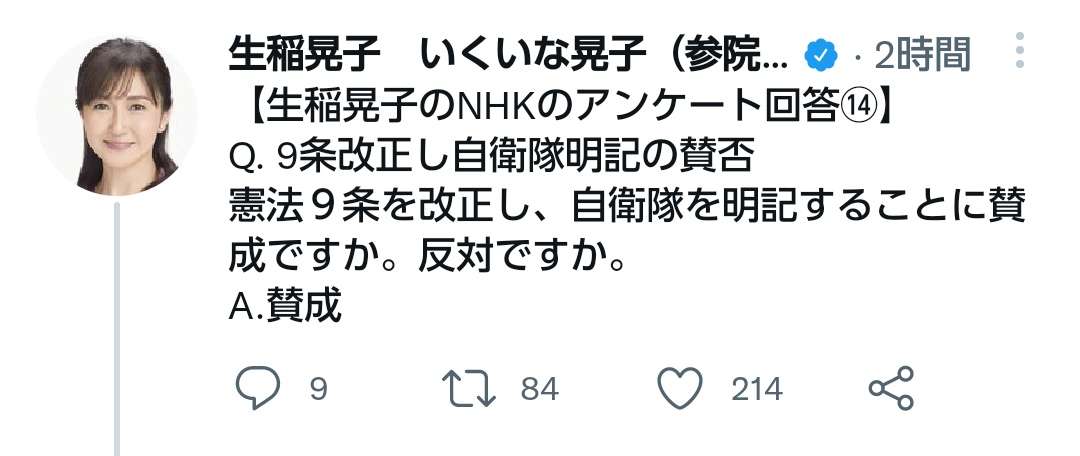 萩生田光一政調会長、生稲晃子氏の選挙支援を統一教会に要請か　教会関係者は「萩生田さんは家族同然」