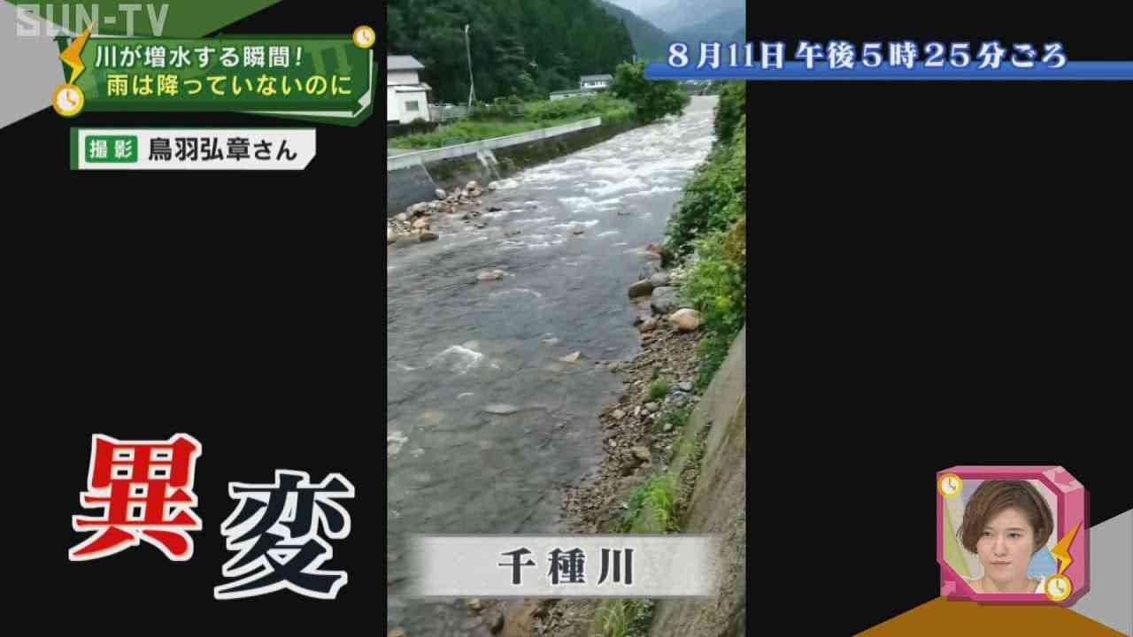 サンテレビ・川が一瞬で増水する瞬間をとらえた！