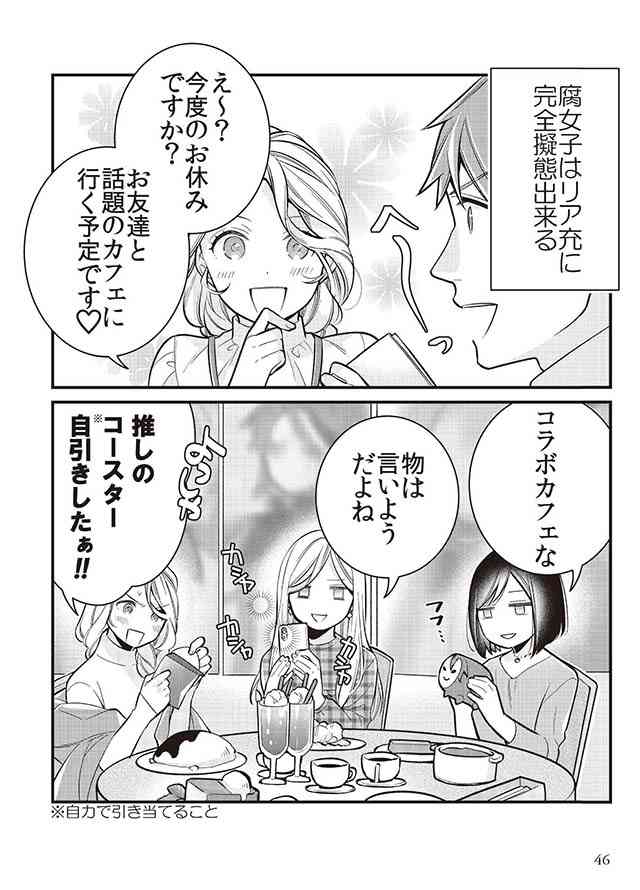 【腐女子立入厳禁】BL・腐女子が苦手な人 パート14