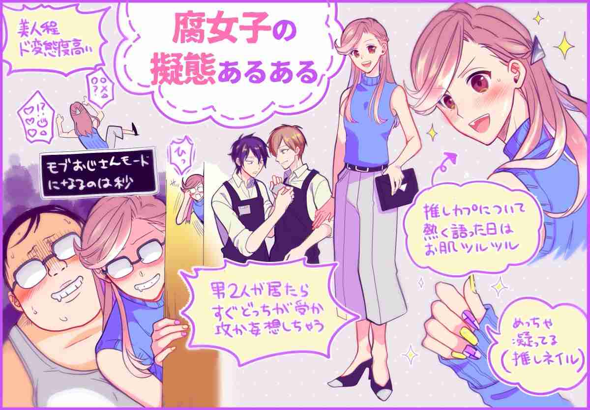 【腐女子立入厳禁】BL・腐女子が苦手な人 パート14