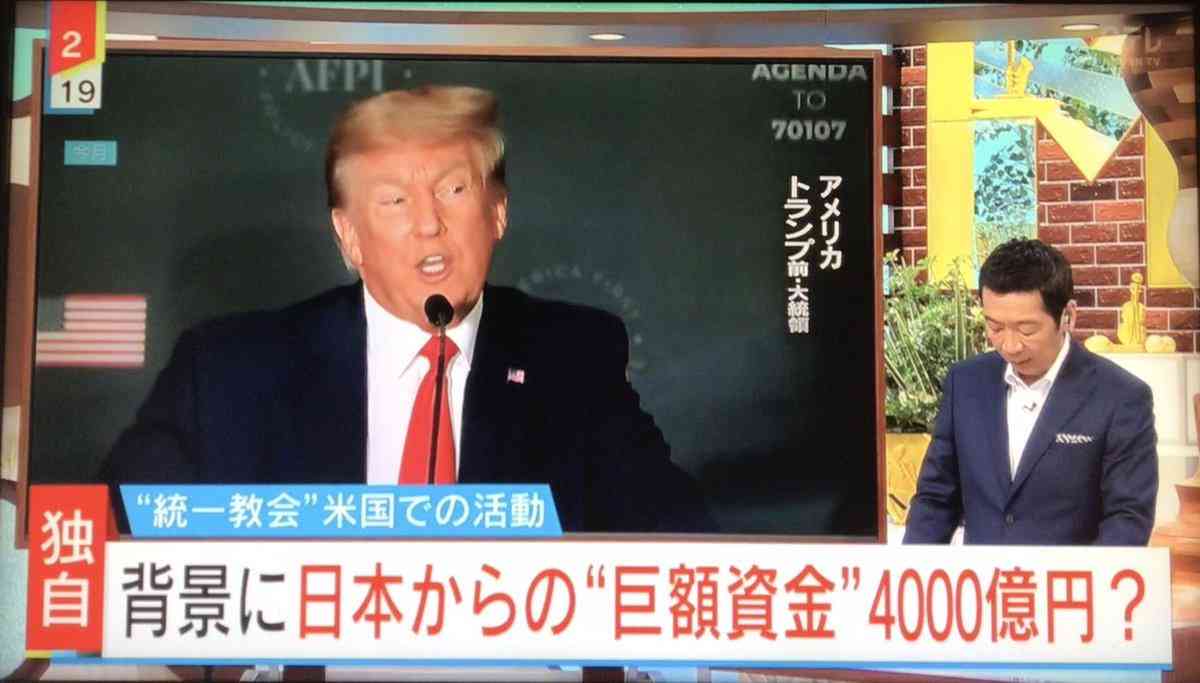 霊感商法に関する「検討会」を立ち上げへ　河野大臣が消費者問題担当として表明