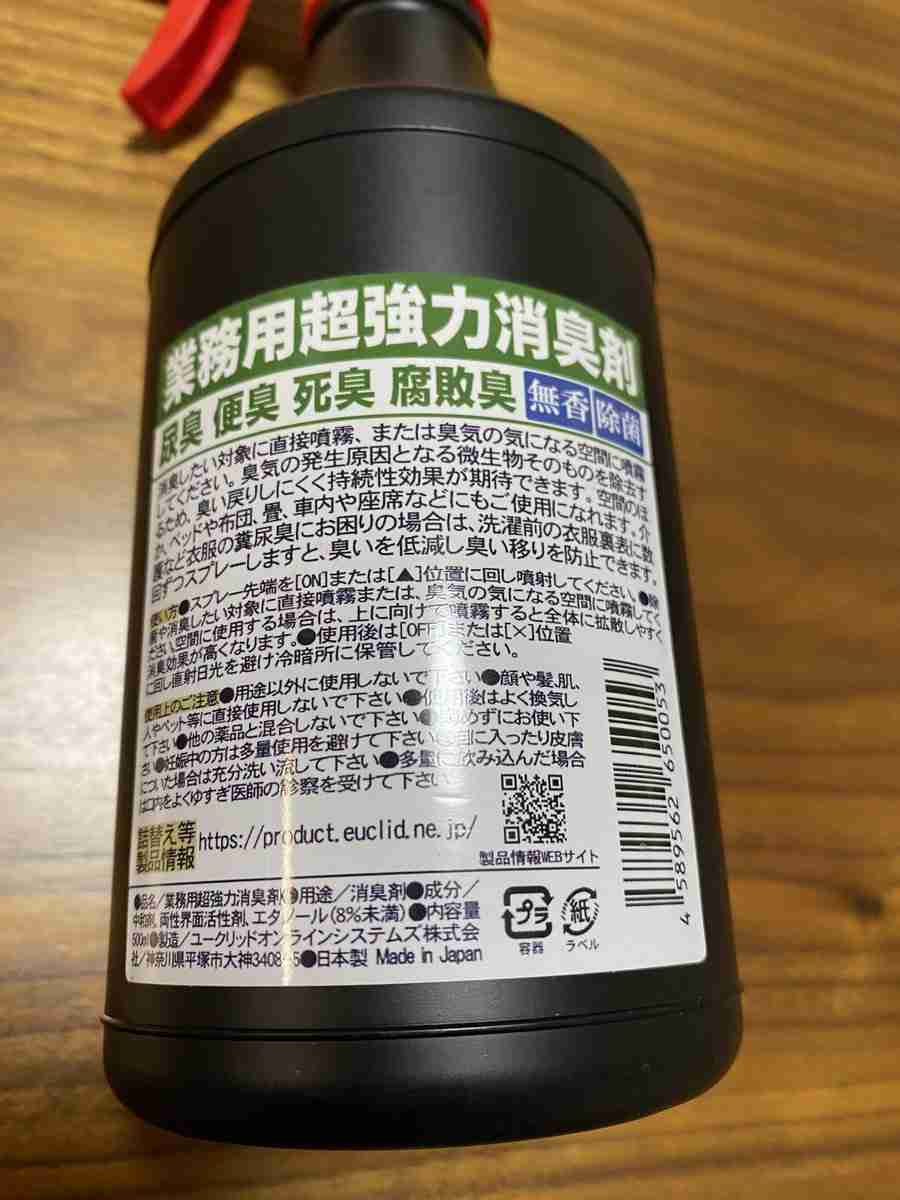生ゴミのニオイがゴミ箱に染みこんじゃって洗っても取れない！と夫に愚痴ったら買ってきてくれた消臭剤、使用用途があまりにも強すぎた