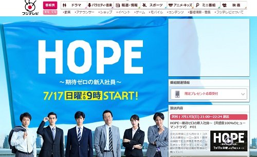 痴漢事件を起こしたHey! Say! JUMP中島裕翔のドラマがお咎めなしでそのまま放送開始！ マスコミはジャニーズに甘すぎだ (2016年7月17日) - エキサイトニュース