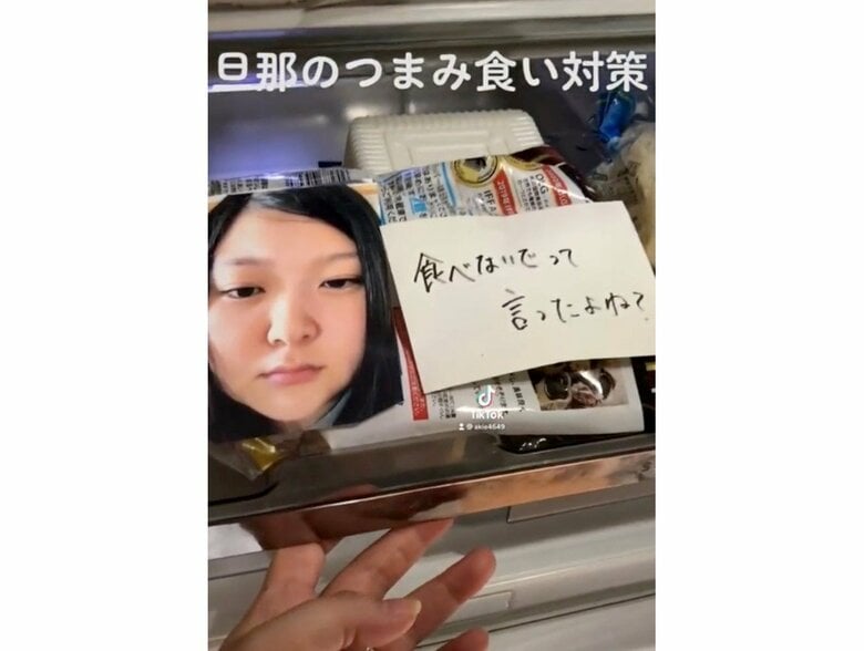 「食べないでって言ったよね？」冷蔵庫に仕込んだ“夫のつまみ食い対策”の圧がすごい…二段構え作戦の効果を聞いた