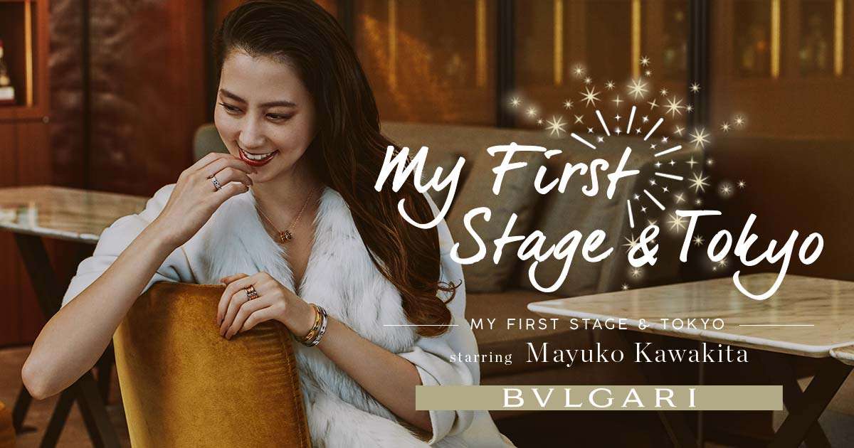 ブルガリ“ビー・ゼロワン”とともに河北麻友子が語る“私だけの初めて”（PR）