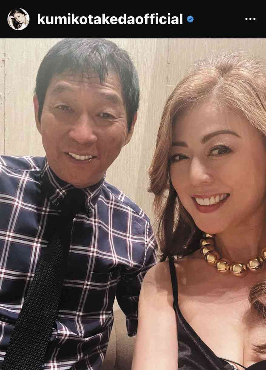 武田久美子『お笑い怪獣』とのツーショット公開 「ハンサム＆美女」「夫婦漫才になり、意外に似合うかと」
