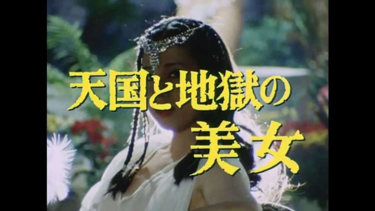 6/24発売「江戸川乱歩の美女シリーズ Blu-ray BOX」予告編【ver03】 - YouTube