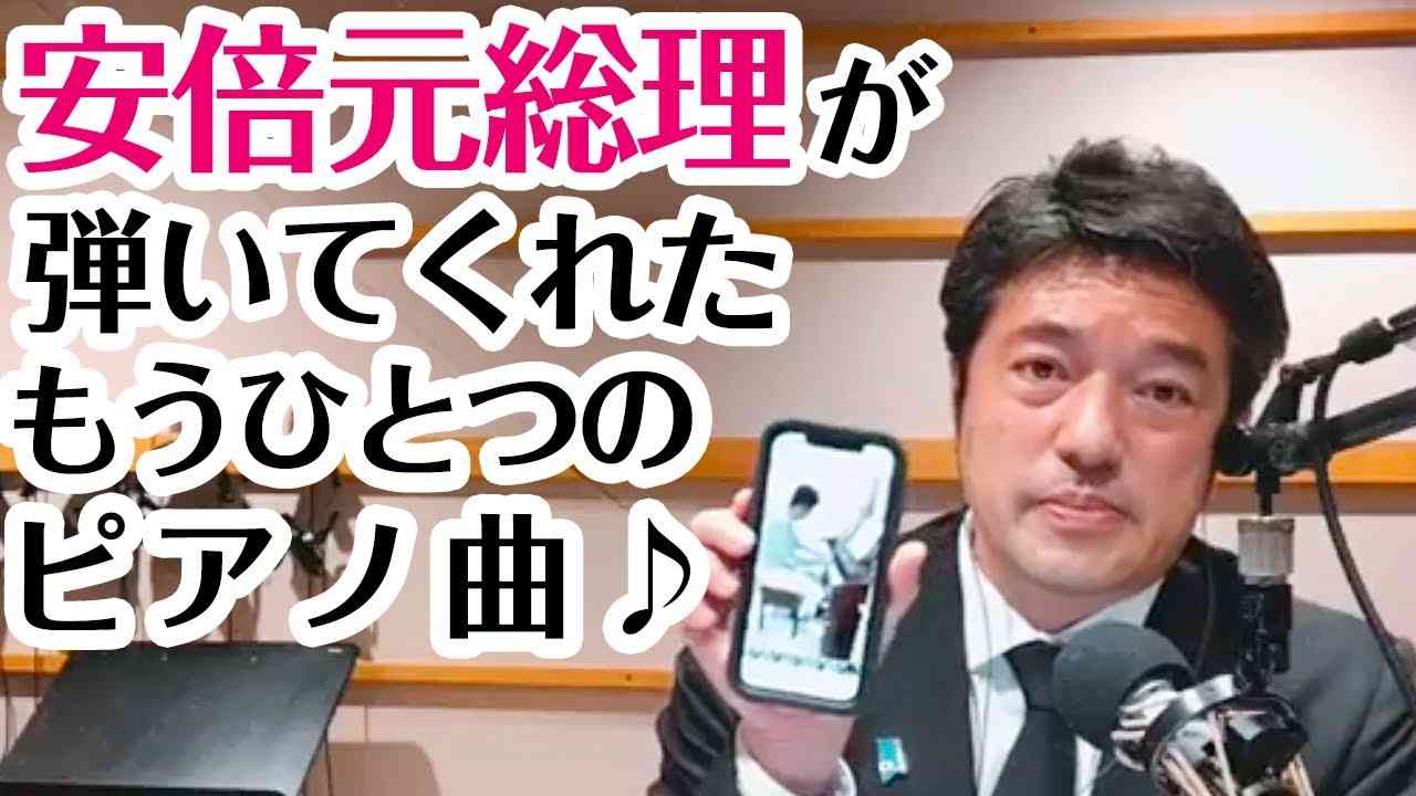 安倍元総理が弾いたエリーゼのために 〜ピアノ演奏〜Shinzo Abe playing the piano【ChitChat】 - YouTube