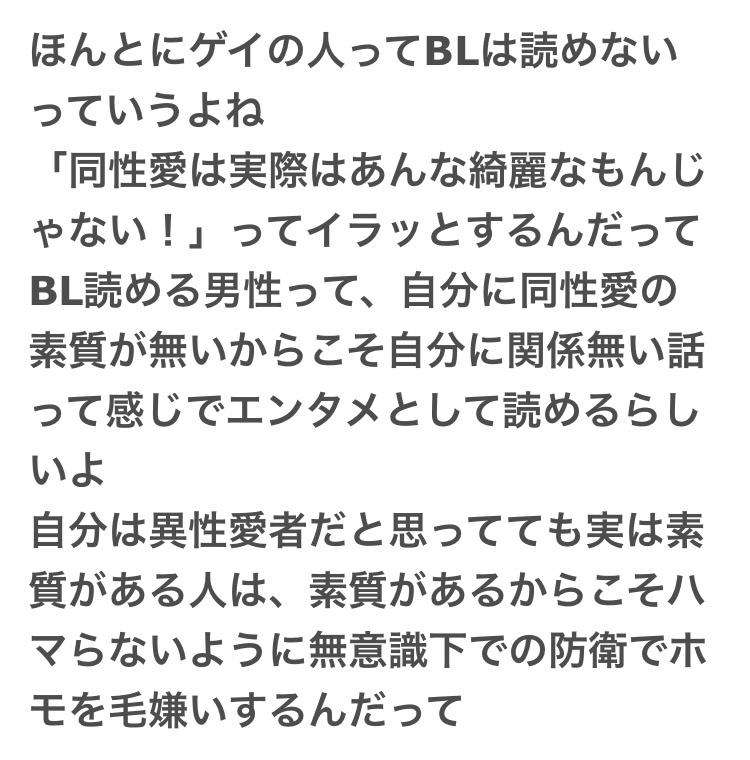 【腐女子立入厳禁】BL・腐女子が苦手な人 パート14