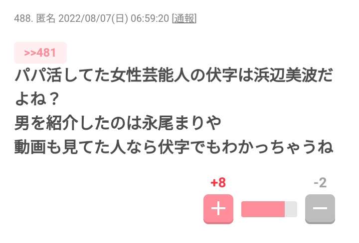 ぜったいに誹謗中傷で訴えようがないコメント例示集 Part2