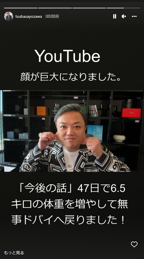“秒速で1億円稼ぐ男”与沢翼氏、1か月半の円安日本滞在で6.5キロ増　数千万円豪遊…美人妻も顔出し
