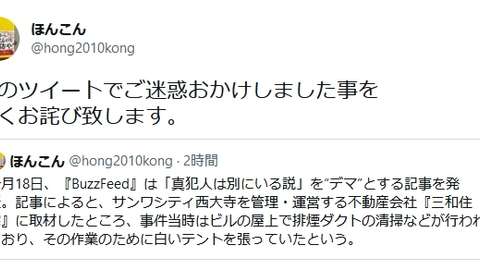 【謝罪】ほんこんさん 三和住宅の物件の「排気ダクト用のテント」を「スナイパー小屋」とデマツイートした件を謝罪 : まとめダネ！