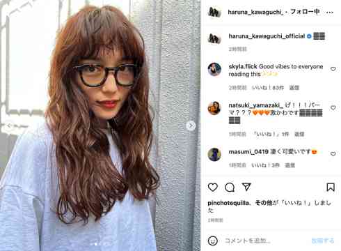 川口春奈「トガッテタ」過去の写真公開 ファン驚き「別人」「クセあり過ぎる」「これが俗にいう厨二病」