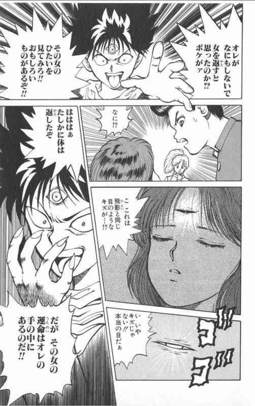 「幽☆遊☆白書」を語りたい!!